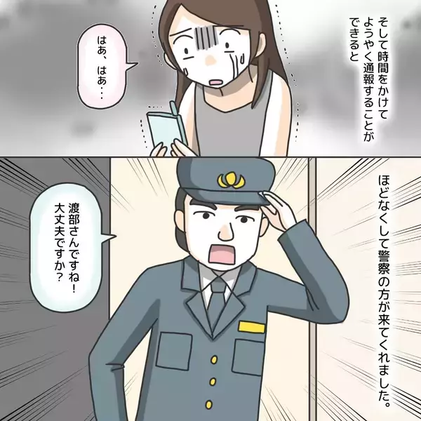 「【漫画】恐怖で震えが止まらない！ ようやく通報すると警察が来てくれた【護送車に乗った話 Vol.6】」の画像