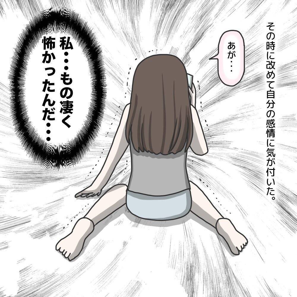 【漫画】恐怖で震えが止まらない！ ようやく通報すると警察が来てくれた【護送車に乗った話 Vol.6】