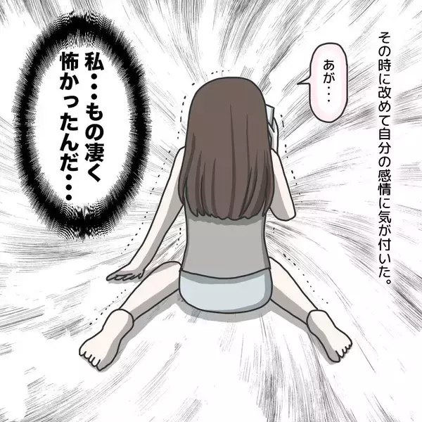 「【漫画】恐怖で震えが止まらない！ ようやく通報すると警察が来てくれた【護送車に乗った話 Vol.6】」の画像