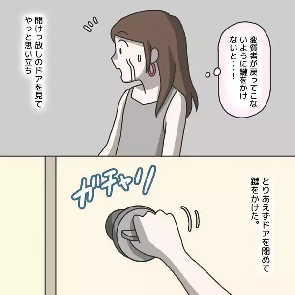 「【漫画】恐怖で震えが止まらない！ ようやく通報すると警察が来てくれた【護送車に乗った話 Vol.6】」の画像