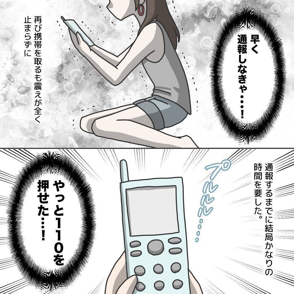 【漫画】恐怖で震えが止まらない！ ようやく通報すると警察が来てくれた【護送車に乗った話 Vol.6】