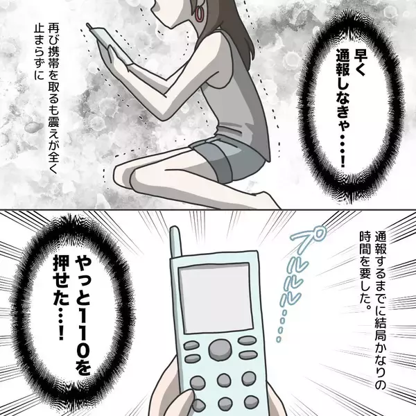 「【漫画】恐怖で震えが止まらない！ ようやく通報すると警察が来てくれた【護送車に乗った話 Vol.6】」の画像