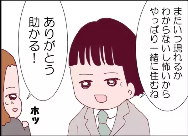 「【漫画】「イライラ？ 嫉妬？」夫の言葉一つに複雑になる【突然、夫が消えた Vol.55】」の画像