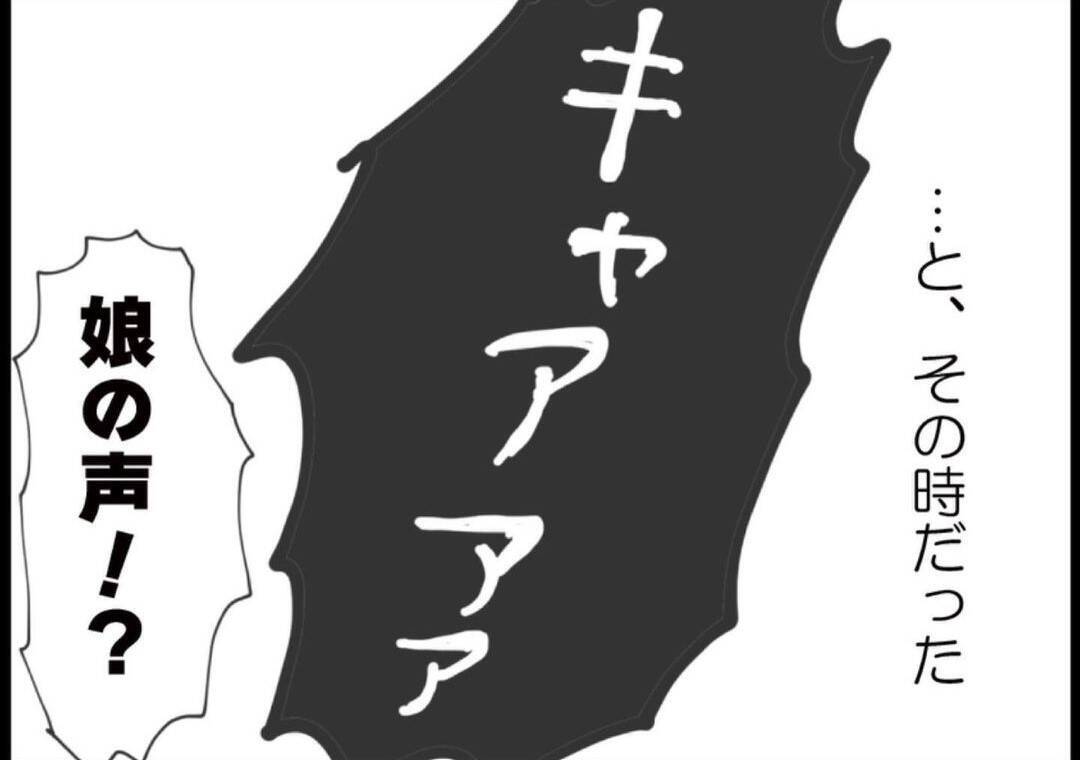 【漫画】「イライラ？ 嫉妬？」夫の言葉一つに複雑になる【突然、夫が消えた Vol.55】