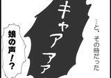 「【漫画】「イライラ？ 嫉妬？」夫の言葉一つに複雑になる【突然、夫が消えた Vol.55】」の画像8