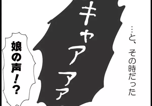 「【漫画】「イライラ？ 嫉妬？」夫の言葉一つに複雑になる【突然、夫が消えた Vol.55】」の画像