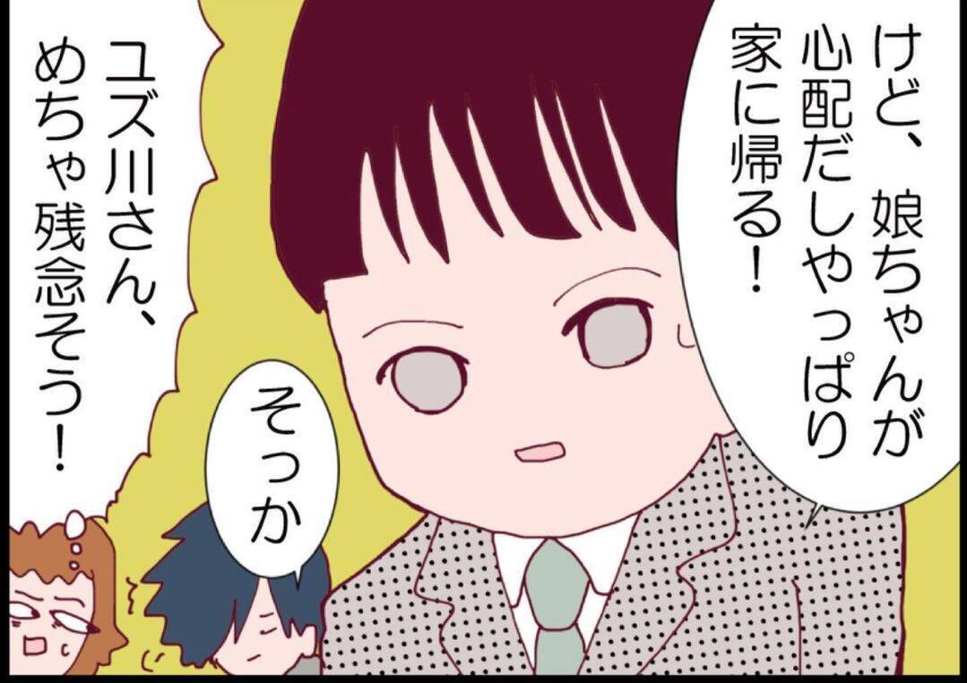 【漫画】「イライラ？ 嫉妬？」夫の言葉一つに複雑になる【突然、夫が消えた Vol.55】