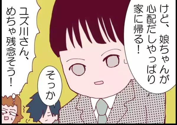 「【漫画】「イライラ？ 嫉妬？」夫の言葉一つに複雑になる【突然、夫が消えた Vol.55】」の画像