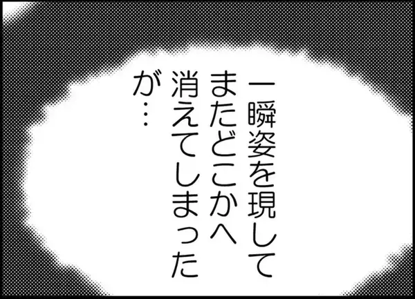「【漫画】「イライラ？ 嫉妬？」夫の言葉一つに複雑になる【突然、夫が消えた Vol.55】」の画像