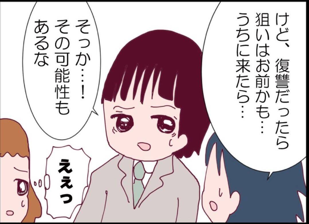 【漫画】「イライラ？ 嫉妬？」夫の言葉一つに複雑になる【突然、夫が消えた Vol.55】