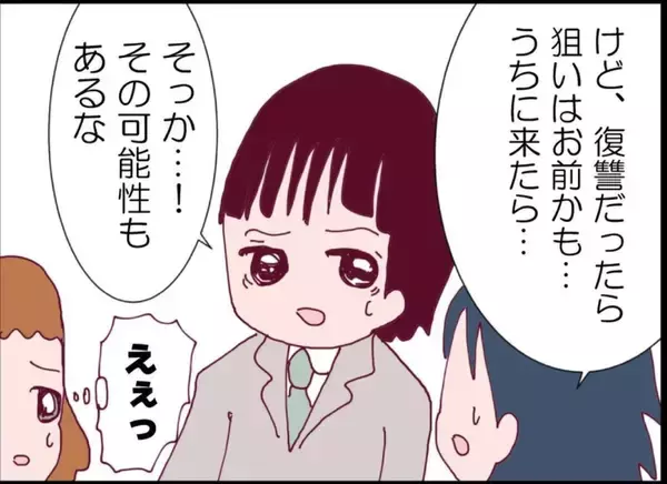 「【漫画】「イライラ？ 嫉妬？」夫の言葉一つに複雑になる【突然、夫が消えた Vol.55】」の画像