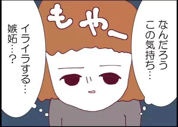 「【漫画】「イライラ？ 嫉妬？」夫の言葉一つに複雑になる【突然、夫が消えた Vol.55】」の画像