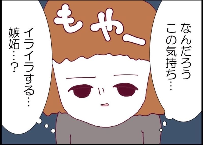 【漫画】「イライラ？ 嫉妬？」夫の言葉一つに複雑になる【突然、夫が消えた Vol.55】