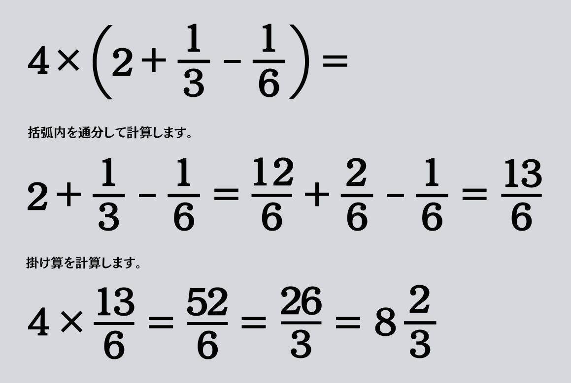 大人ならわかる？ 小学校の「算数」問題＜Vol.1517＞