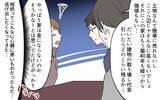 「【漫画】「この家売れないの？」義母を追い出す気の義姉に驚愕！【義姉と夫の相続トラブル Vol.4】」の画像5