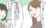「【漫画】「この家売れないの？」義母を追い出す気の義姉に驚愕！【義姉と夫の相続トラブル Vol.4】」の画像7
