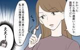 「【漫画】「この家売れないの？」義母を追い出す気の義姉に驚愕！【義姉と夫の相続トラブル Vol.4】」の画像8