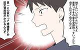 「【漫画】「この家売れないの？」義母を追い出す気の義姉に驚愕！【義姉と夫の相続トラブル Vol.4】」の画像6