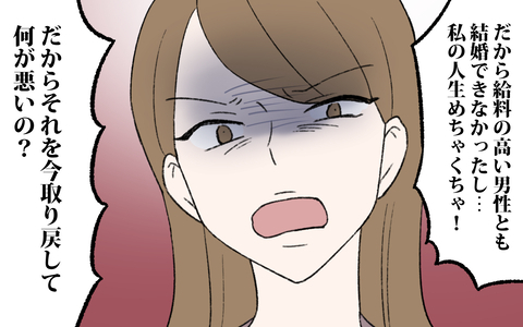 【漫画】「この家売れないの？」義母を追い出す気の義姉に驚愕！【義姉と夫の相続トラブル Vol.4】の画像