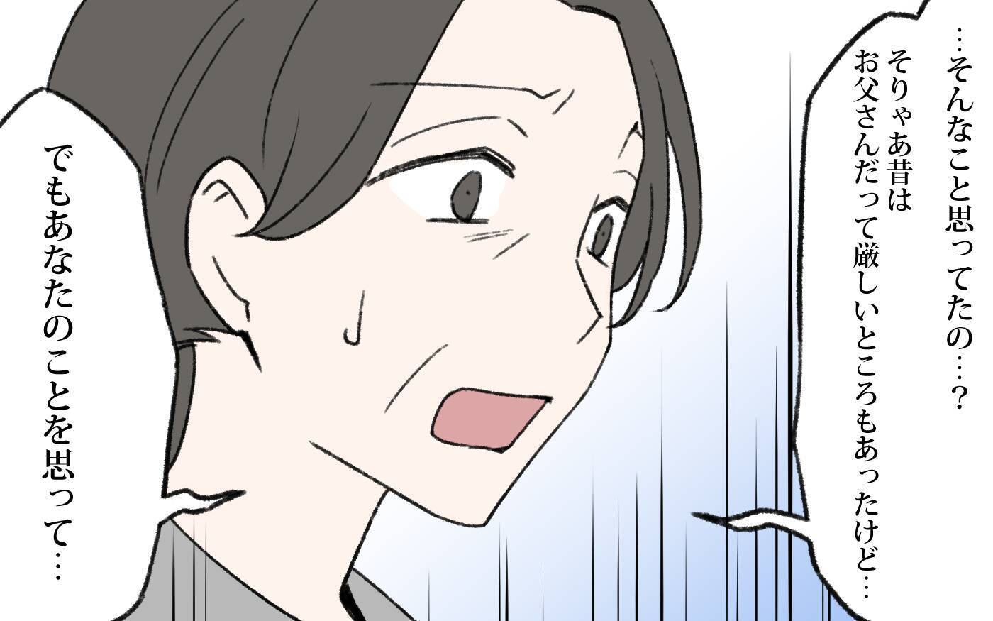 【漫画】「この家売れないの？」義母を追い出す気の義姉に驚愕！【義姉と夫の相続トラブル Vol.4】