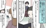 「【漫画】「この家売れないの？」義母を追い出す気の義姉に驚愕！【義姉と夫の相続トラブル Vol.4】」の画像1