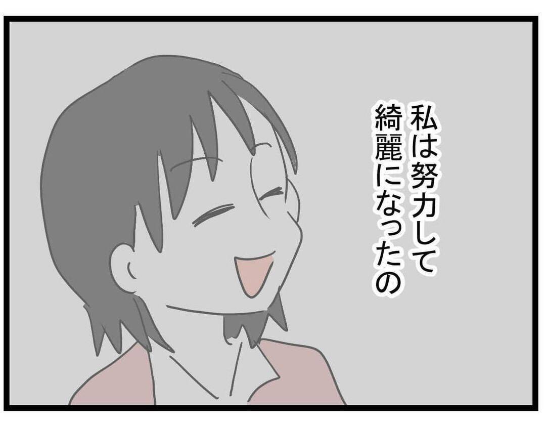 【漫画】若くて美しい私に見合うのは金持ちの男性！【親友の彼ピは年収5億円 Vol.32】