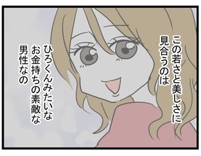 【漫画】若くて美しい私に見合うのは金持ちの男性！【親友の彼ピは年収5億円 Vol.32】