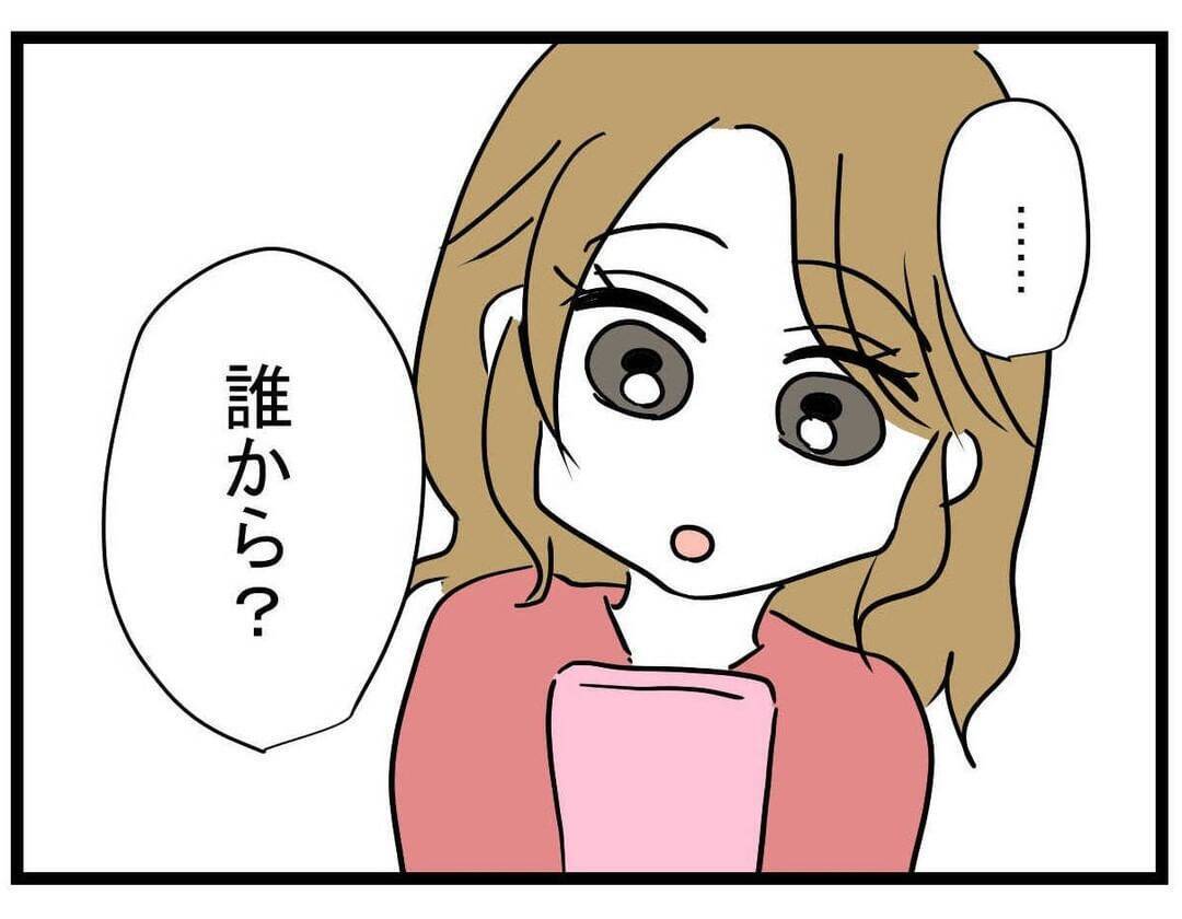 【漫画】若くて美しい私に見合うのは金持ちの男性！【親友の彼ピは年収5億円 Vol.32】