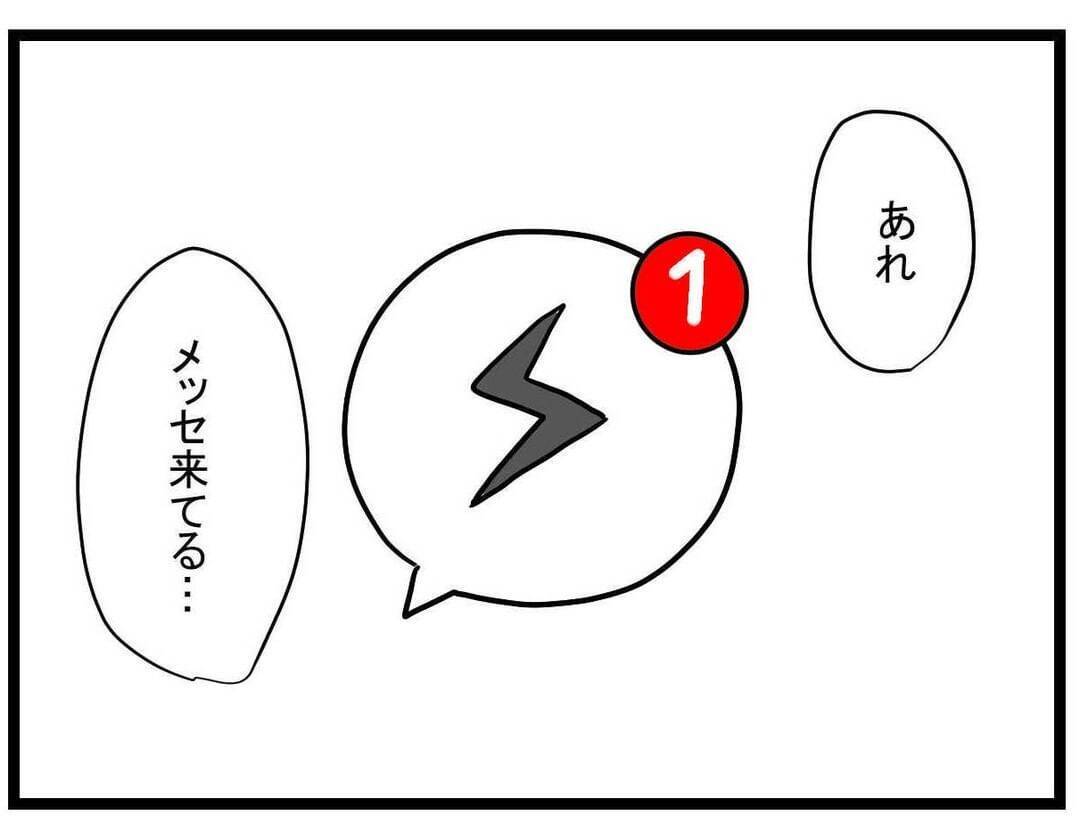 【漫画】若くて美しい私に見合うのは金持ちの男性！【親友の彼ピは年収5億円 Vol.32】
