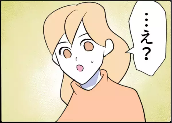 「【漫画】夫にすべてを話した「真剣な話だから聞いて」【友達のお父さんに粘着されてます Vol.71】」の画像