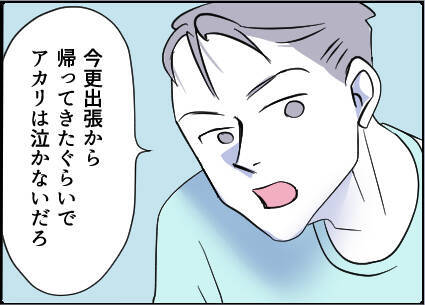 【漫画】夫にすべてを話した「真剣な話だから聞いて」【友達のお父さんに粘着されてます Vol.71】