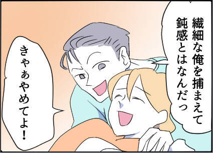 【漫画】夫にすべてを話した「真剣な話だから聞いて」【友達のお父さんに粘着されてます Vol.71】