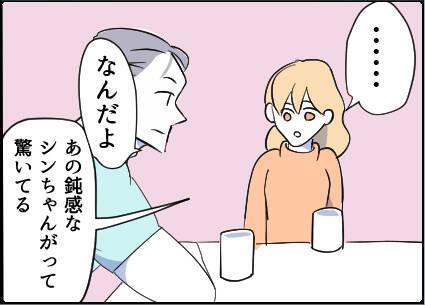 【漫画】夫にすべてを話した「真剣な話だから聞いて」【友達のお父さんに粘着されてます Vol.71】