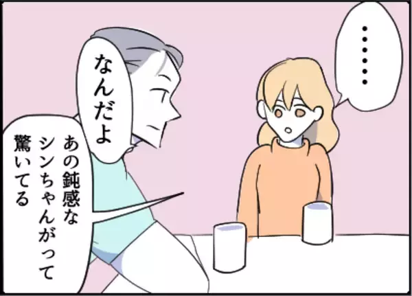 「【漫画】夫にすべてを話した「真剣な話だから聞いて」【友達のお父さんに粘着されてます Vol.71】」の画像