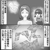 「【漫画】妊娠をきっかけに最高の復讐方法を思いついた【不倫相手が夫との子を連れてきた Vol.41】」の画像2