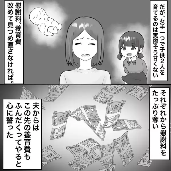 「【漫画】妊娠をきっかけに最高の復讐方法を思いついた【不倫相手が夫との子を連れてきた Vol.41】」の画像