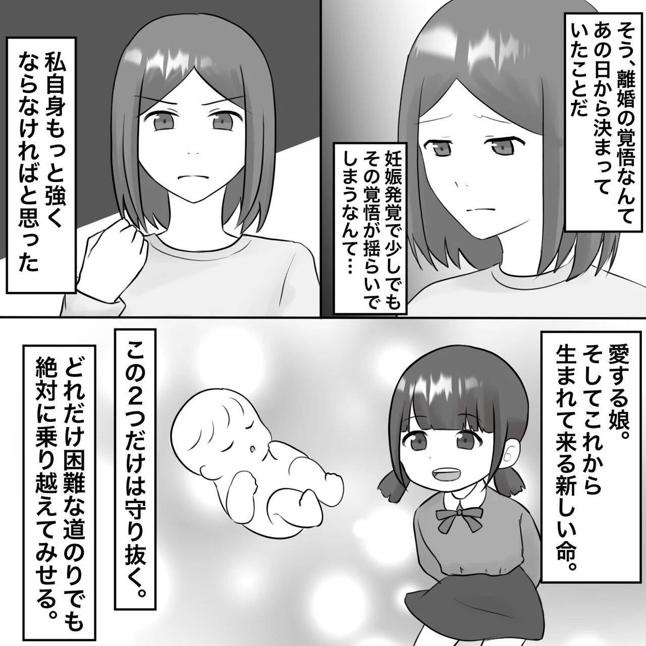 【漫画】妊娠をきっかけに最高の復讐方法を思いついた【不倫相手が夫との子を連れてきた Vol.41】