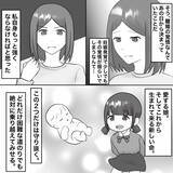 「【漫画】妊娠をきっかけに最高の復讐方法を思いついた【不倫相手が夫との子を連れてきた Vol.41】」の画像1