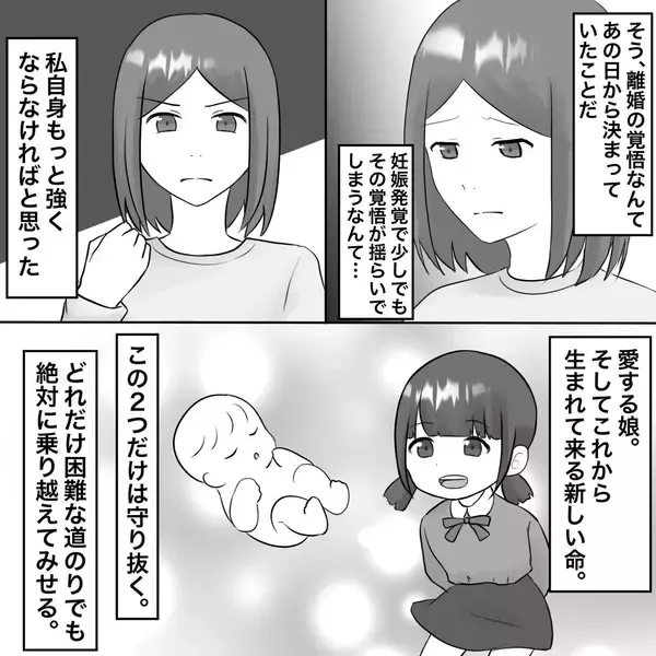 「【漫画】妊娠をきっかけに最高の復讐方法を思いついた【不倫相手が夫との子を連れてきた Vol.41】」の画像