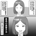 【漫画】妊娠をきっかけに最高の復讐方法を思いついた【不倫相手が夫との子を連れてきた Vol.41】の画像
