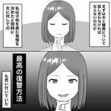 「【漫画】妊娠をきっかけに最高の復讐方法を思いついた【不倫相手が夫との子を連れてきた Vol.41】」の画像4