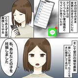 「【漫画】妊娠をきっかけに最高の復讐方法を思いついた【不倫相手が夫との子を連れてきた Vol.41】」の画像6