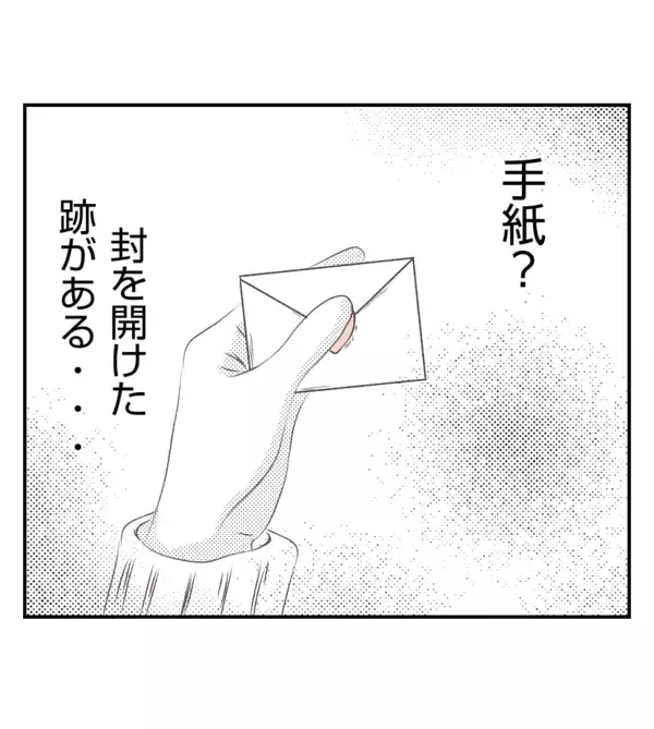 「【漫画】本棚に隠されたプレゼントと手紙…まさか？【ママ友が狙ってるのは私の夫 Vol.46】」の画像