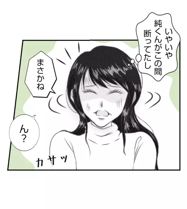 「【漫画】本棚に隠されたプレゼントと手紙…まさか？【ママ友が狙ってるのは私の夫 Vol.46】」の画像
