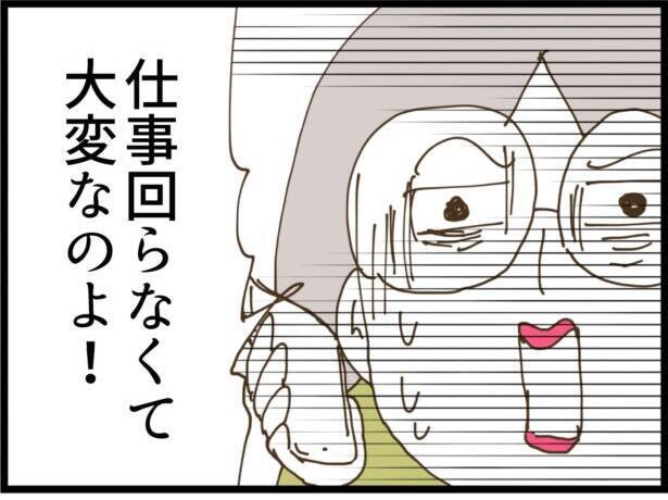 【漫画】ストーカー男は悪い人じゃないのかも!?【出会ったばかりですが好きです Vol.30】