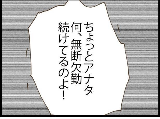 【漫画】ストーカー男は悪い人じゃないのかも!?【出会ったばかりですが好きです Vol.30】