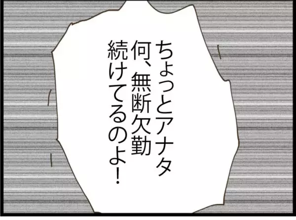 「【漫画】ストーカー男は悪い人じゃないのかも!?【出会ったばかりですが好きです Vol.30】」の画像