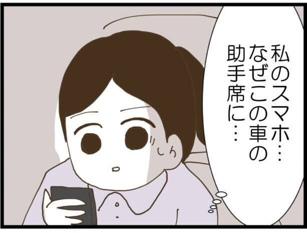 【漫画】ストーカー男は悪い人じゃないのかも!?【出会ったばかりですが好きです Vol.30】