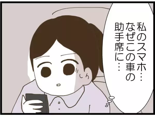 「【漫画】ストーカー男は悪い人じゃないのかも!?【出会ったばかりですが好きです Vol.30】」の画像