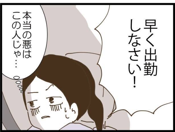 【漫画】ストーカー男は悪い人じゃないのかも!?【出会ったばかりですが好きです Vol.30】